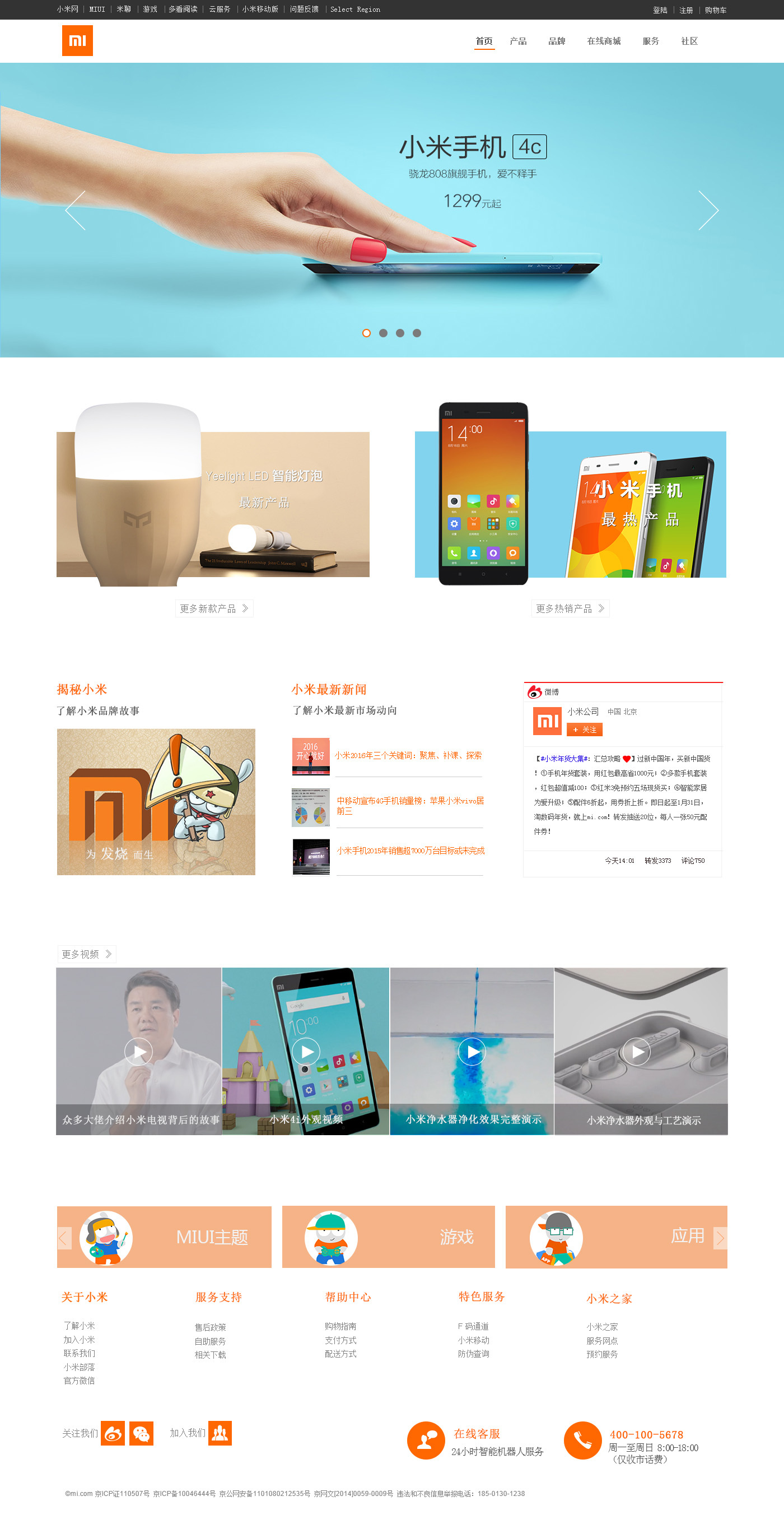 小米官网首页界面设计_xiaohai设计-站酷ZCOOL