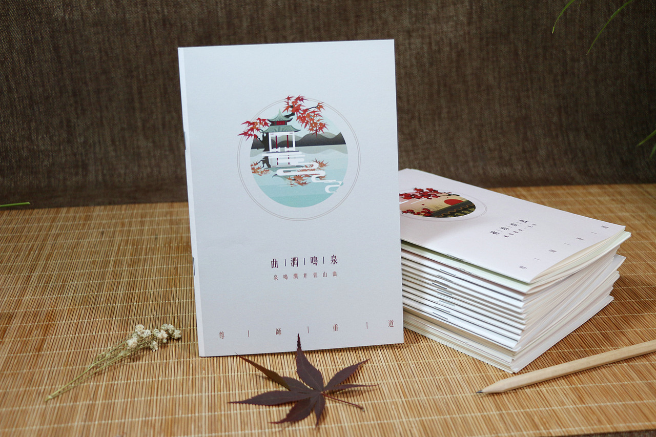 尊师重道——岳麓书院八景文创设计（图ZNzk3MTQ0MzI=） - 其他平面 - 站酷设计师听风者棕子熊原创素材 - 站酷ZCOOL