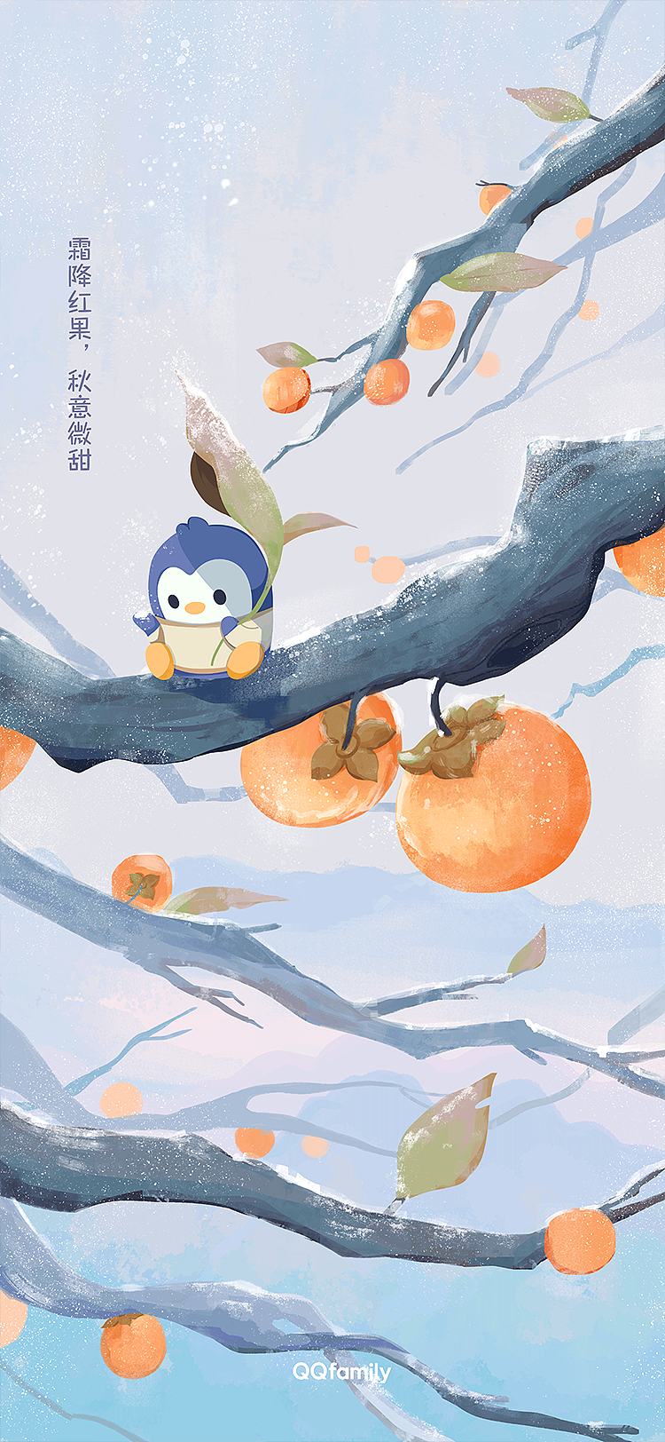 QQfamily节气打卡（图ZMjM3MTQ3MDE2） - 商业插画 - 站酷设计师蚂蚁树原创素材 - 站酷ZCOOL