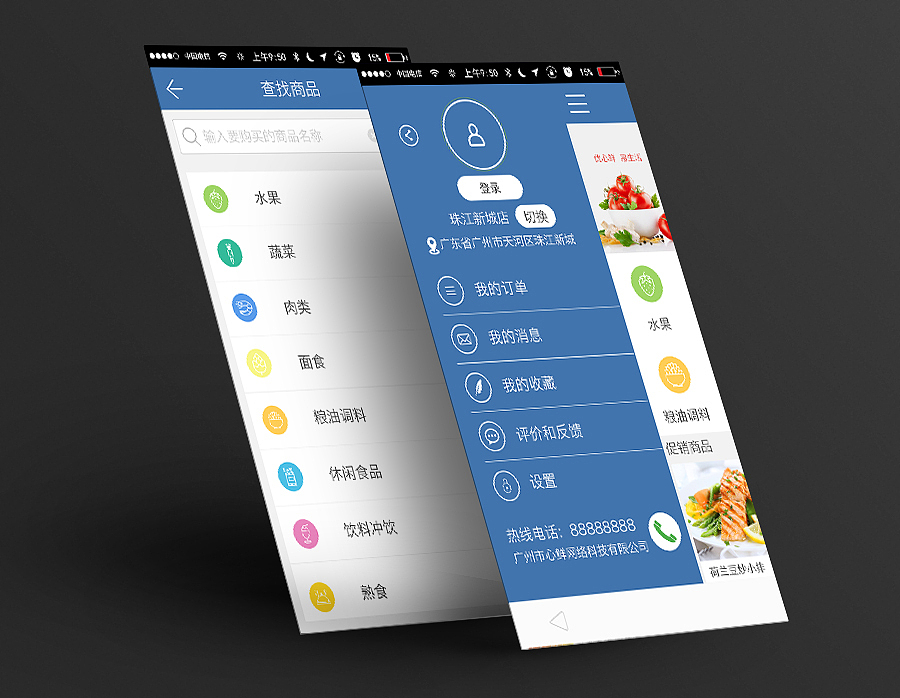 心鲜商城手机APP界面（图ZMjYwNDc0NTY=） - APP界面 - 站酷设计师明媚的亢奋的小猪原创素材 - 站酷ZCOOL