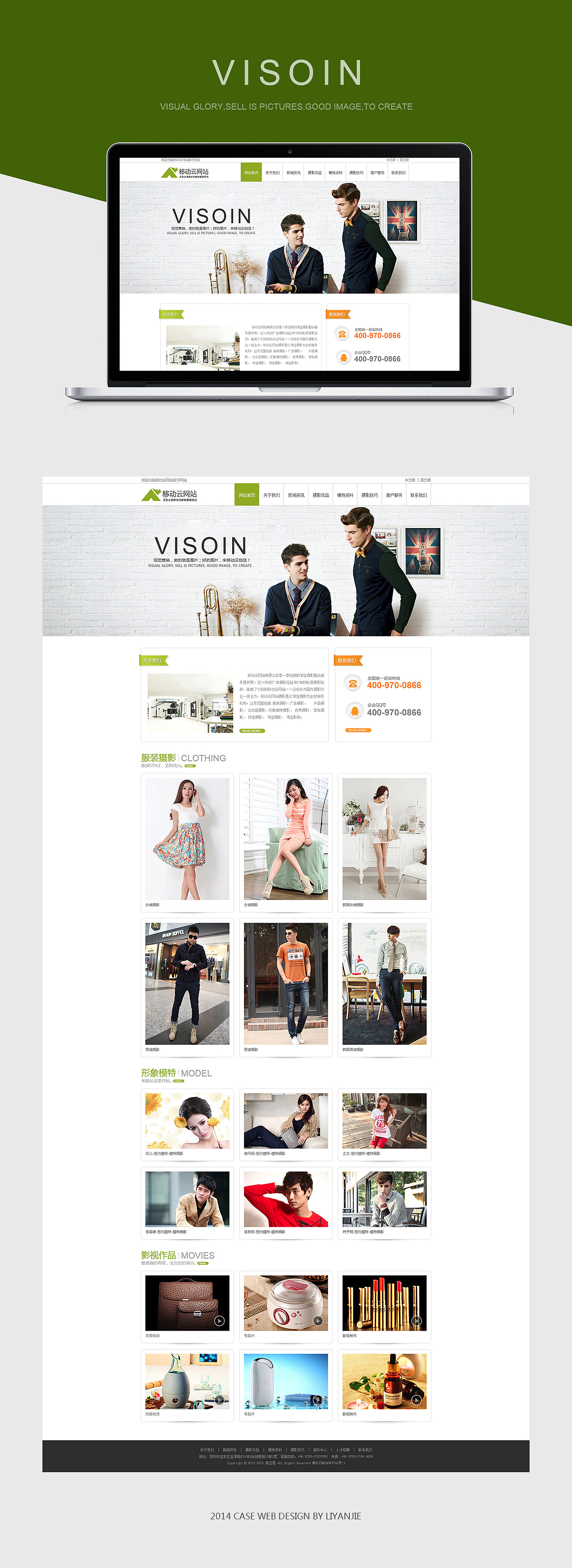 2014企业站（图ZMjM4MTA1ODg=） - 企业官网 - 站酷设计师岁月如歌lyj原创素材 - 站酷ZCOOL