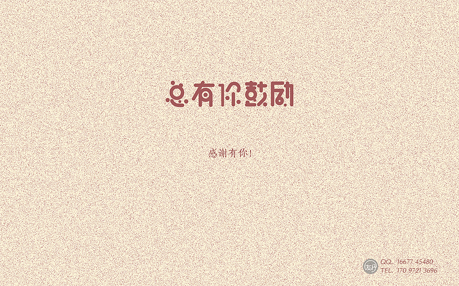 《老字再会》01~10期（图ZNTYxMzgwNzI=） - 字体/字形 - 站酷设计师友仔原创素材 - 站酷ZCOOL