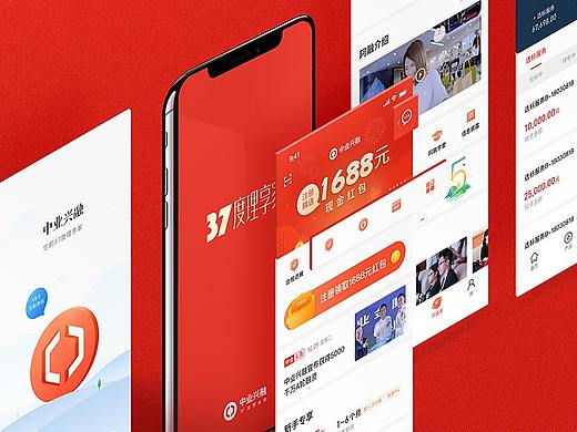 中业兴融APP v5.0