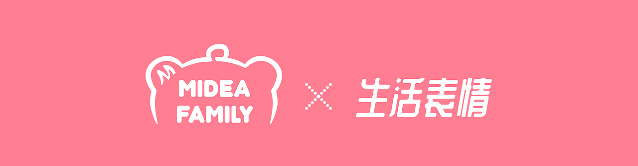 Midea Family 熊小美一家Q版形象设计 —— 欢乐熊仔（图ZMTkwNjAxMjAw） - IP形象 - 站酷设计师肥猫王子原创素材 - 站酷ZCOOL