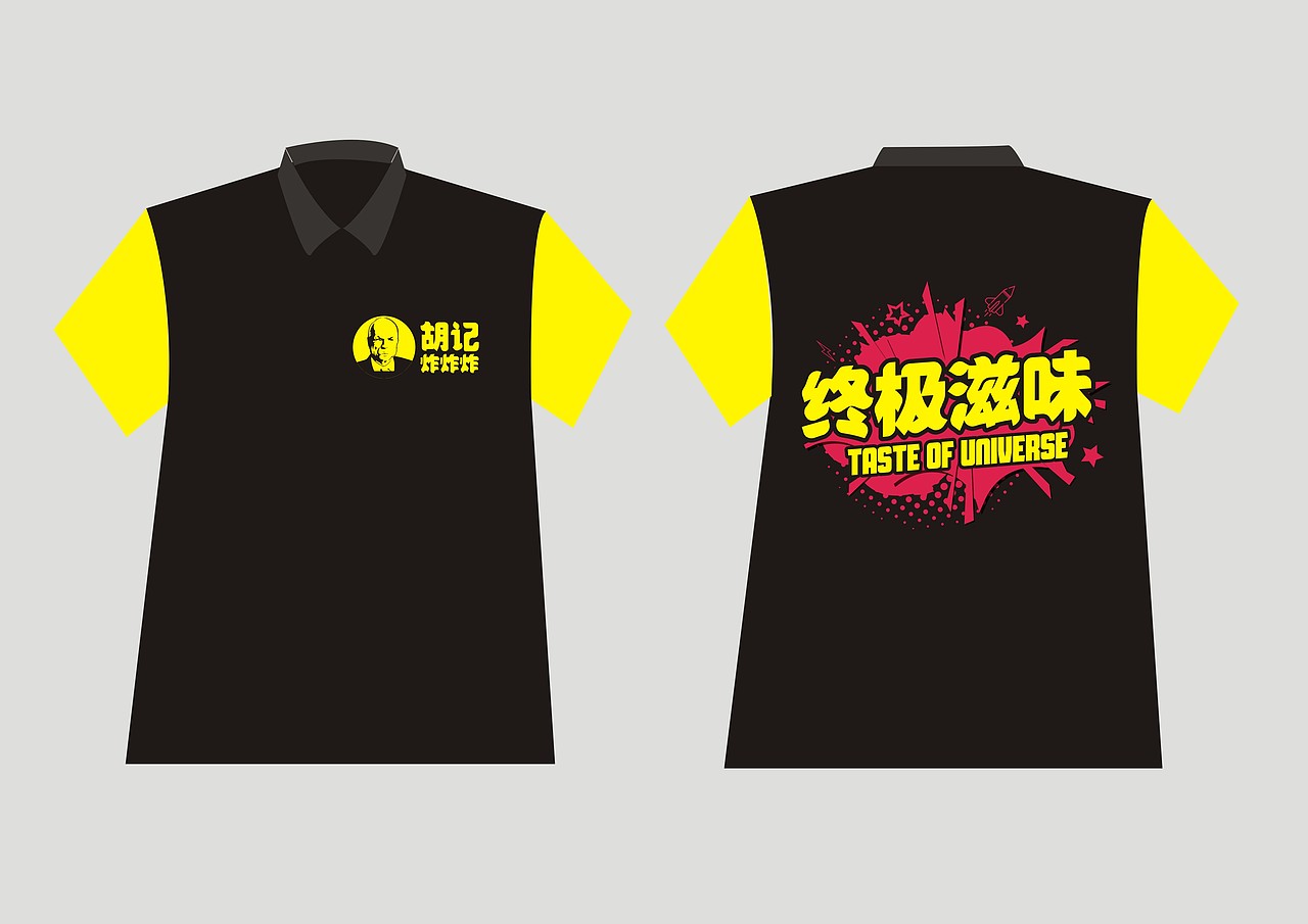 陈老汉出品 | 胡记炸炸炸连锁VI视觉体系制造（图ZMjEyMDE0NTY0） - 品牌 - 站酷设计师陈老汉原创素材 - 站酷ZCOOL