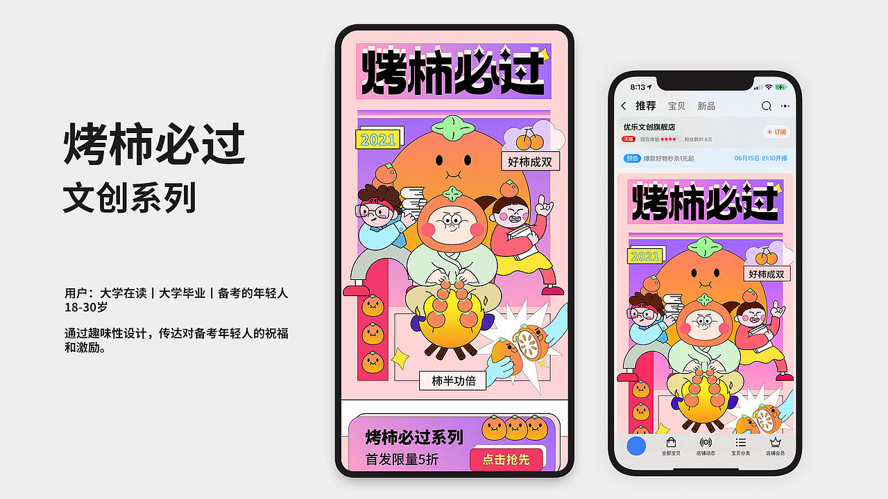 运营设计作品集（图ZMjU5Mzc1ODk2） - 其他UI - 站酷设计师陈卜萝原创素材 - 站酷ZCOOL