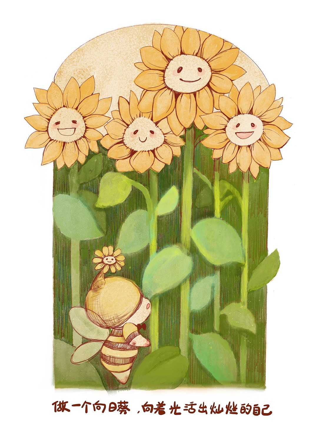 【治愈漫画】今天也是好天气