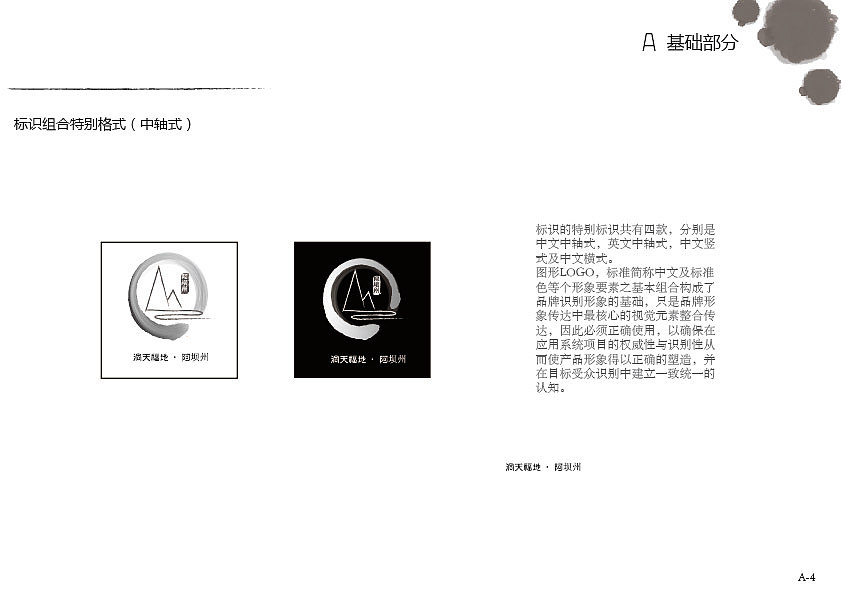 阿坝州LOGO及VIS（图ZNDQ0MDg0NzY=） - 品牌 - 站酷设计师兔子什么都知道原创素材 - 站酷ZCOOL