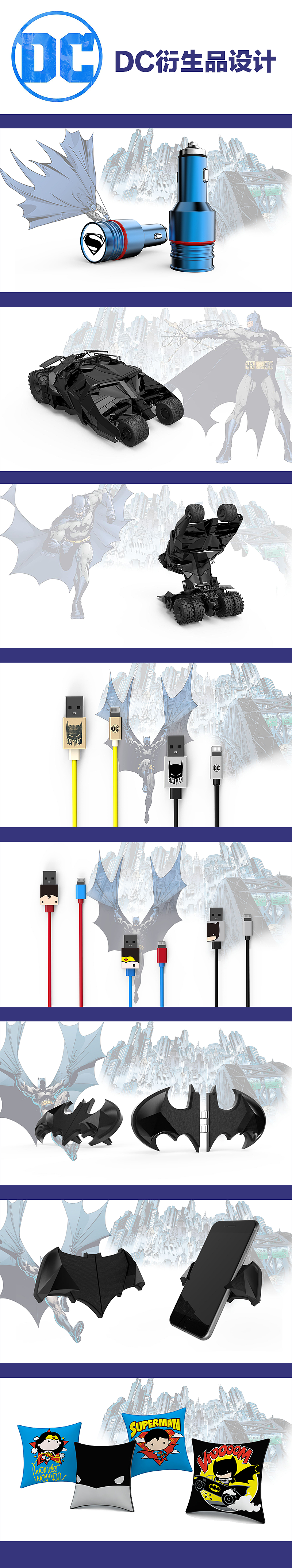 DC衍生品设计（图ZMTIxMzAxMTAw） - 其他工业/产品 - 站酷设计师幻星研究所原创素材 - 站酷ZCOOL