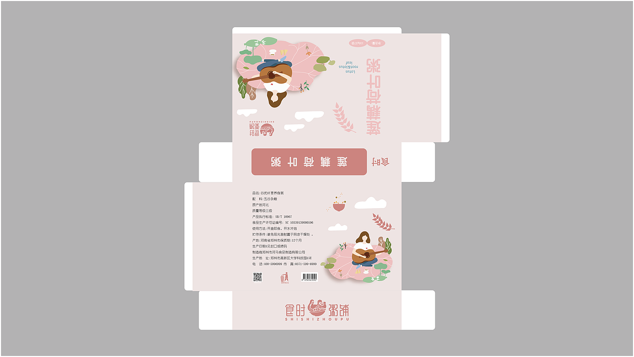 食时粥铺（图ZMTI1NTk5MzAw） - 品牌 - 站酷设计师boyyoung原创素材 - 站酷ZCOOL