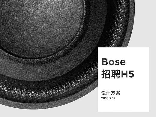 BOSE耳机招聘H5