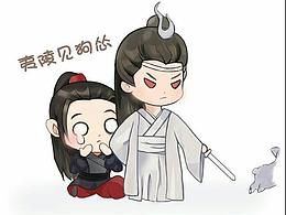 【陈情令】别问，问就是母爱