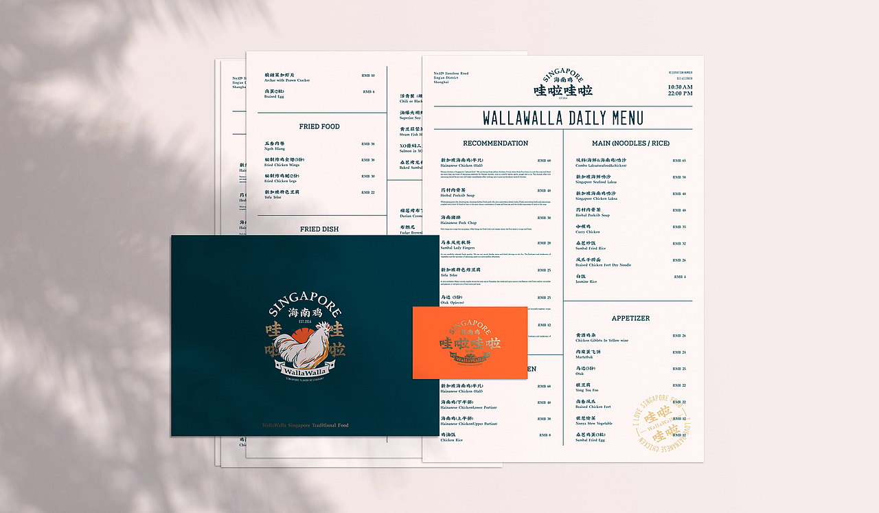 WallaWalla新加坡海南鸡(图ZMTg1MDI0Nzcy) - 品牌 - 站酷设计师THEQ缔蔻品牌设计原创素材 - 站酷ZCOOL