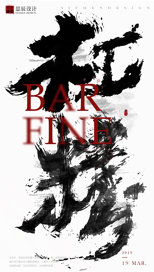 字体海报（图ZMjIwOTY0ODg4） - 字体/字形 - 站酷设计师思辰SICHEN原创素材 - 站酷ZCOOL