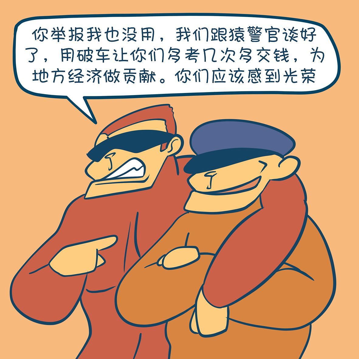 《摸鱼日记》猩权驾校