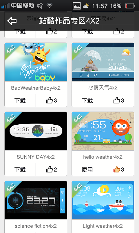 卡通儿童插画天气APP（图ZMjM2MTE0ODA=） - 商业插画 - 站酷设计师梦寐原创素材 - 站酷ZCOOL