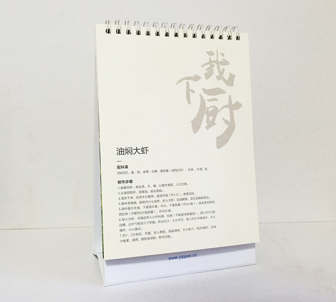 手绘2017美食台历（唯有爱与美食不可辜负）（图ZNzAwMTA3MjQ=） - 艺术插画 - 站酷设计师小林幸子_sachiko原创素材 - 站酷ZCOOL