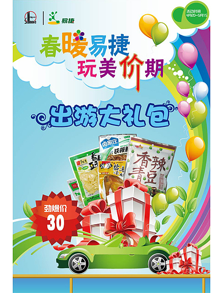 海报设计（图ZMTA4NzQyMjU2） - 海报 - 站酷设计师whdchina原创素材 - 站酷ZCOOL