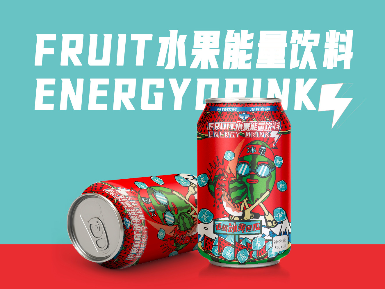 能量饮料素材-能量饮料图片-能量饮料素材图片下载-觅知网