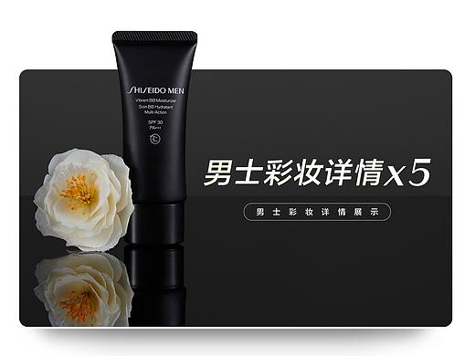 SHISEIDO 资生堂男士彩妆详情x5