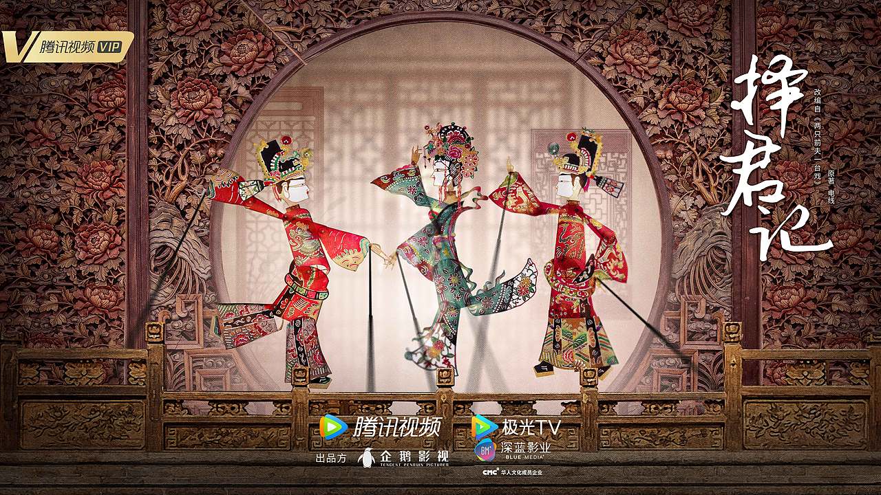 电视剧《择君记》概念海报（图ZMjc4NTcxNjky） - 海报 - 站酷设计师鸟布斯原创素材 - 站酷ZCOOL