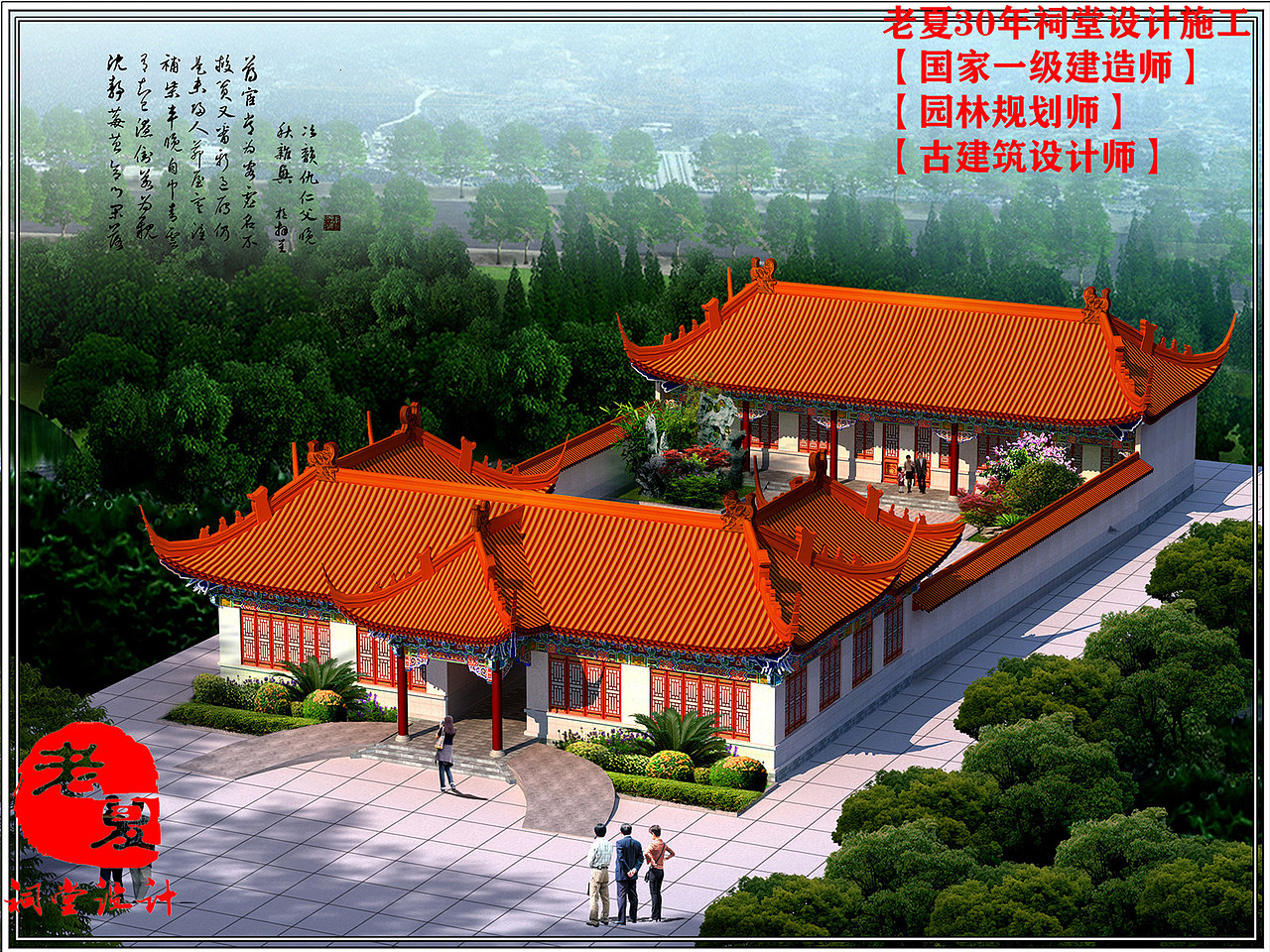 宗祠内部设计图布置,家族小型祠堂设计效果图