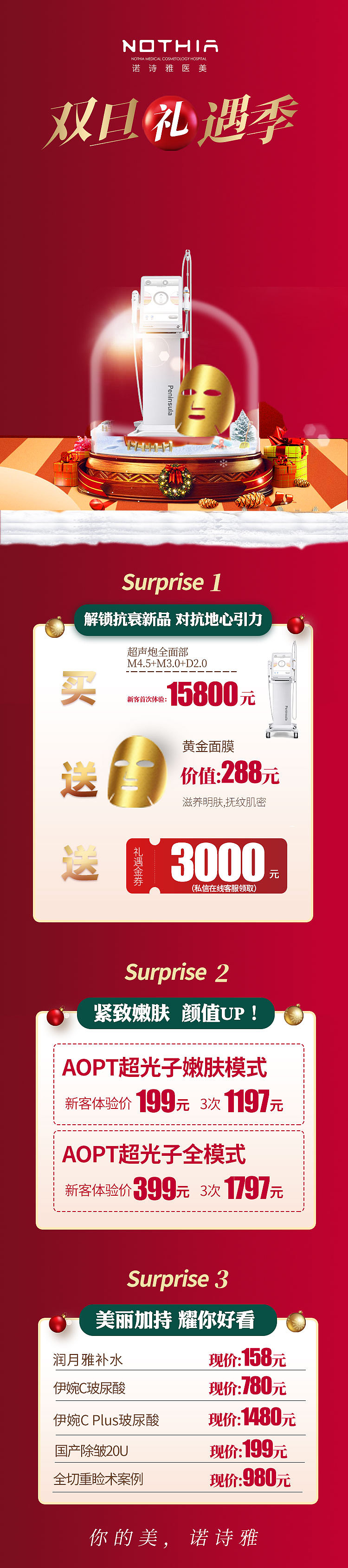 诺诗雅线上相关设计（图ZMjk1MzE5MDQ0） - 电商 - 站酷设计师周智豪原创素材 - 站酷ZCOOL