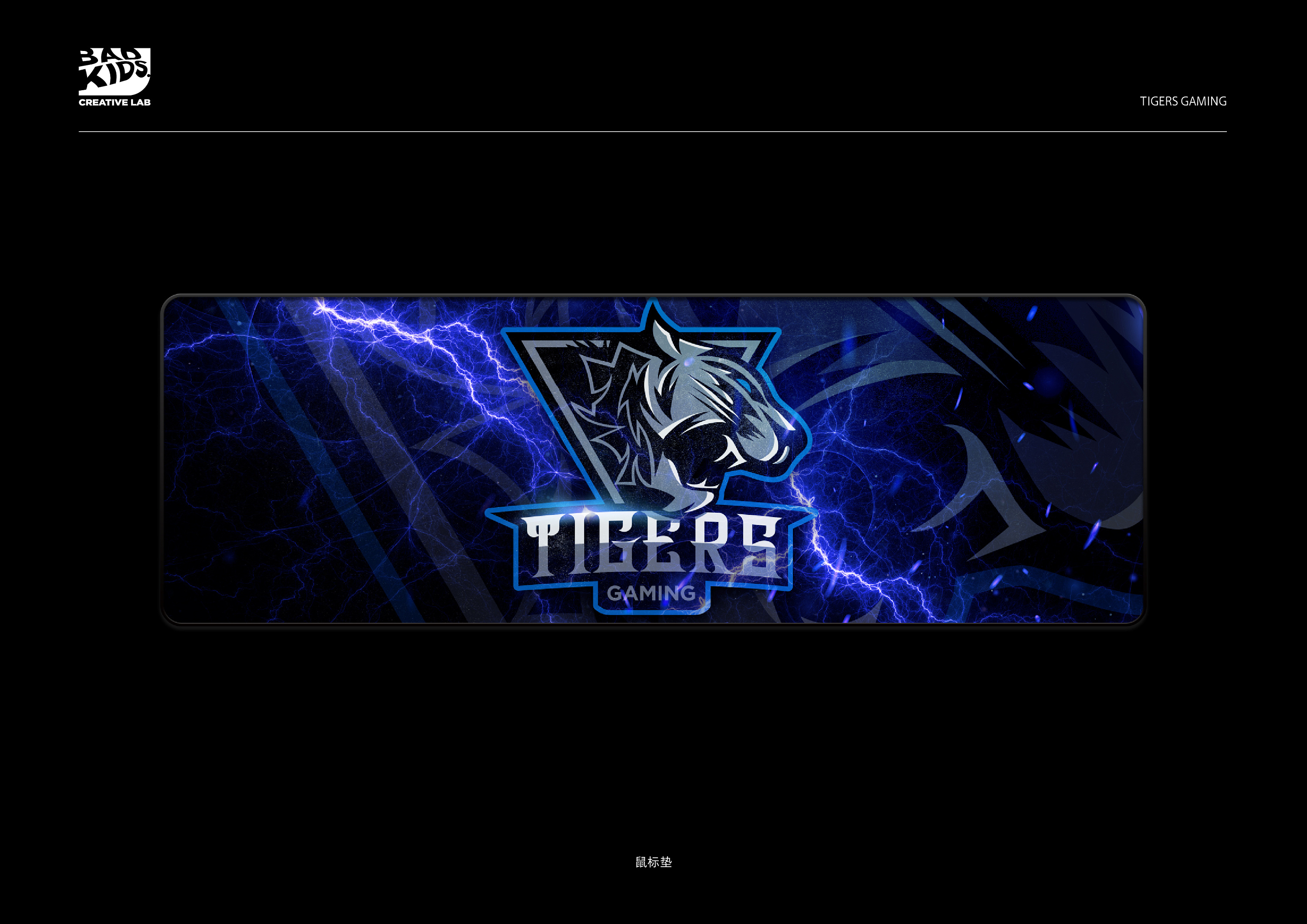 tigers gaming 电竞品牌设计