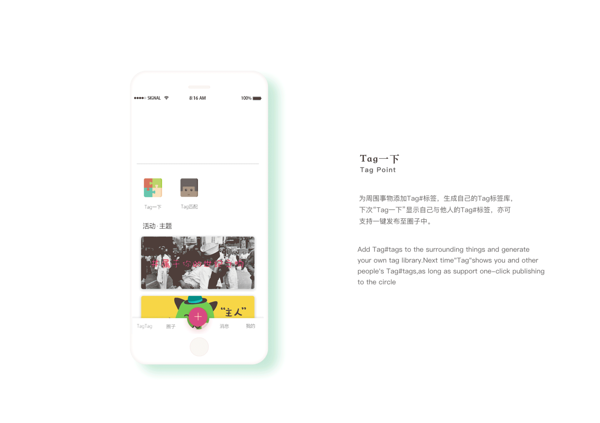 《Tag印记》标签化社交类App UI设计动效包装