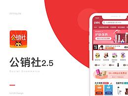 公销社-作品集