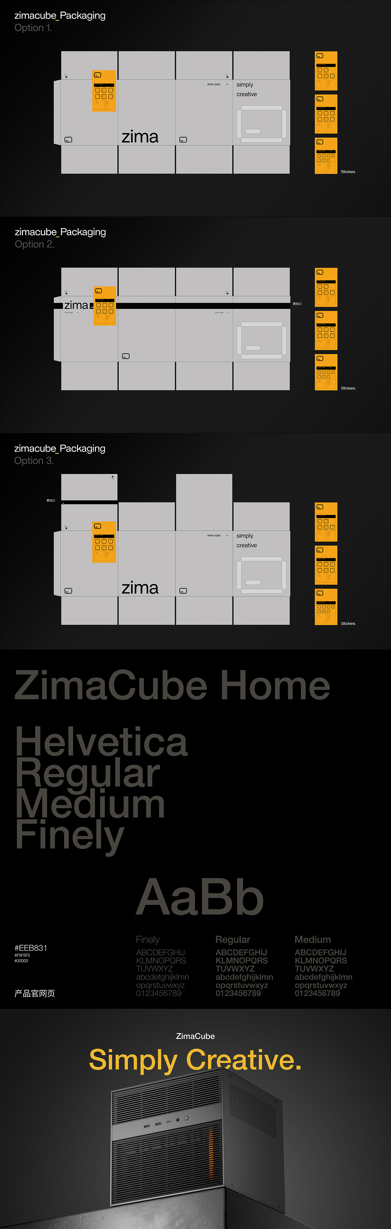ZimaCube NAS 产品站/海外众筹 视觉整案 分享