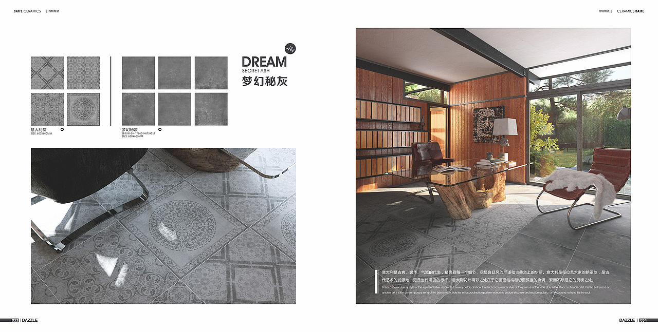 新π复古风潮-佰特陶瓷