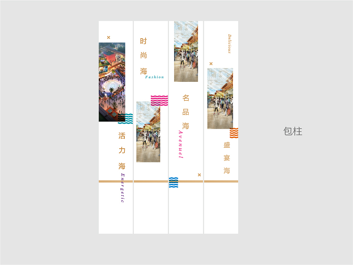 凤凰海项目现场包装（图ZODUwNTU3NTY=） - 宣传物料 - 站酷设计师Lojeas原创素材 - 站酷ZCOOL