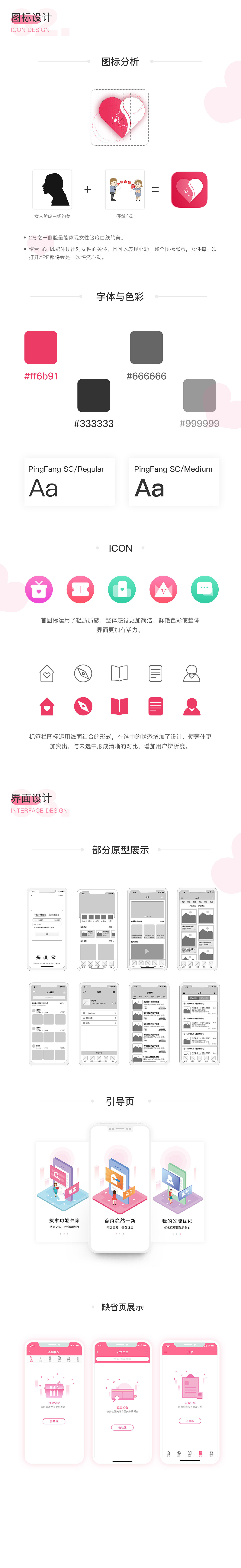 心动APP GUI提案（图ZMTgzODc2MTMy） - 其他UI - 站酷设计师mxf8521原创素材 - 站酷ZCOOL