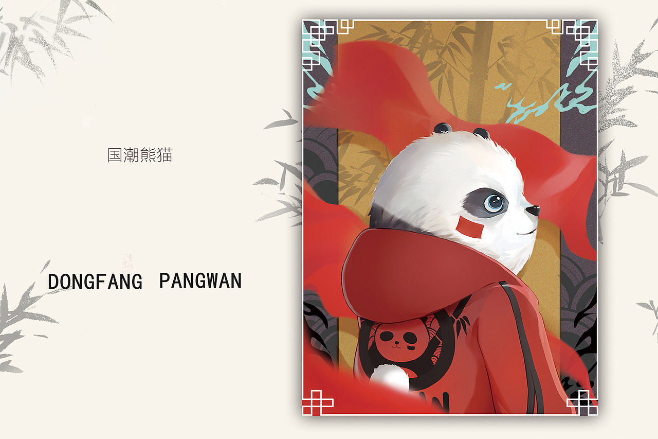 国潮熊猫 旗（棋）（图ZMjE3ODQ2OTUy） - 手办/模玩 - 站酷设计师Akatsuki_阿晓原创素材 - 站酷ZCOOL