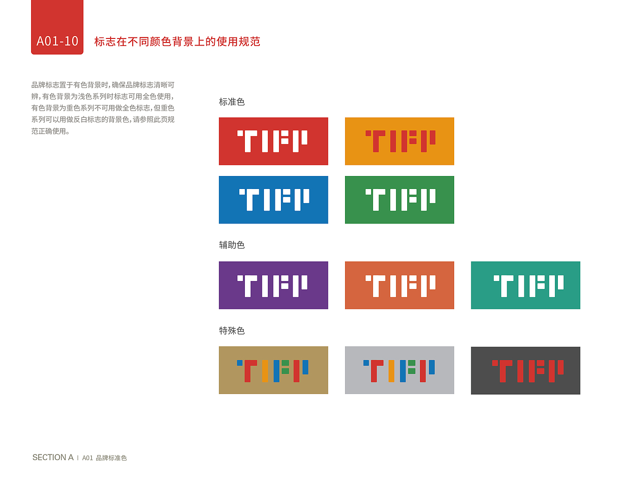 TIFP-VI设计（图ZMjU0MTIxNzc2） - Logo - 站酷设计师铁壁女原创素材 - 站酷ZCOOL