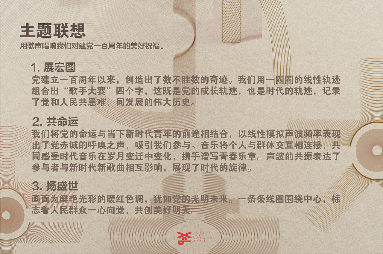 2021广州美术学院歌手大赛（图ZMjkyNDQ0ODg4） - 海报 - 站酷设计师消愁币DESIGN原创素材 - 站酷ZCOOL