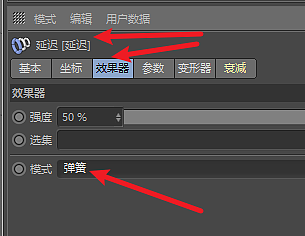 C4D巧用紫色变形器和效果器做动态树