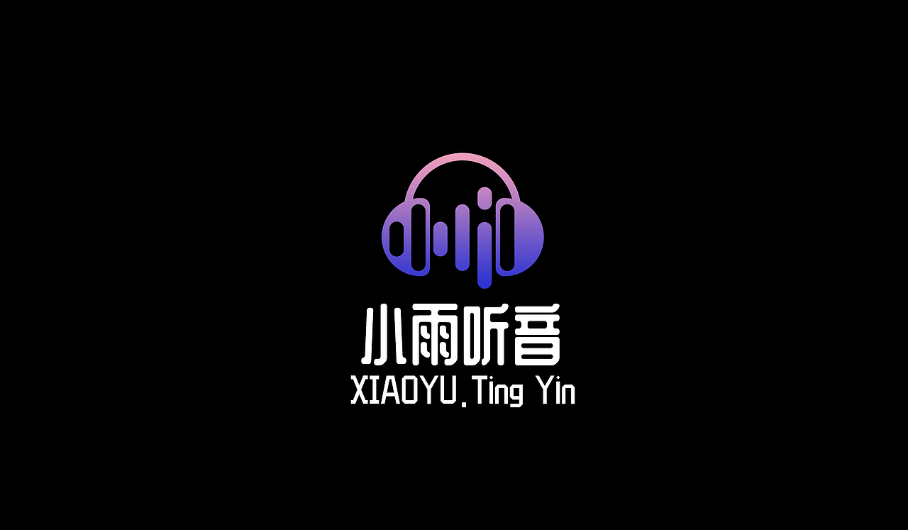小雨听音（图ZMzA1NTY2NDc2） - Logo - 站酷设计师森岩Silas原创素材 - 站酷ZCOOL