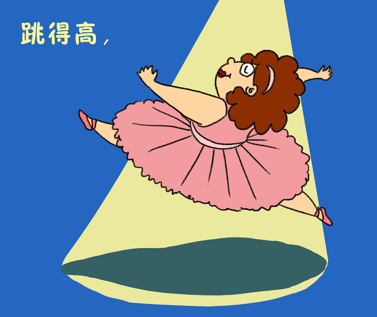 粤语童谣肥婆跳舞