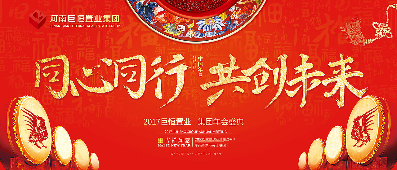 年会背景