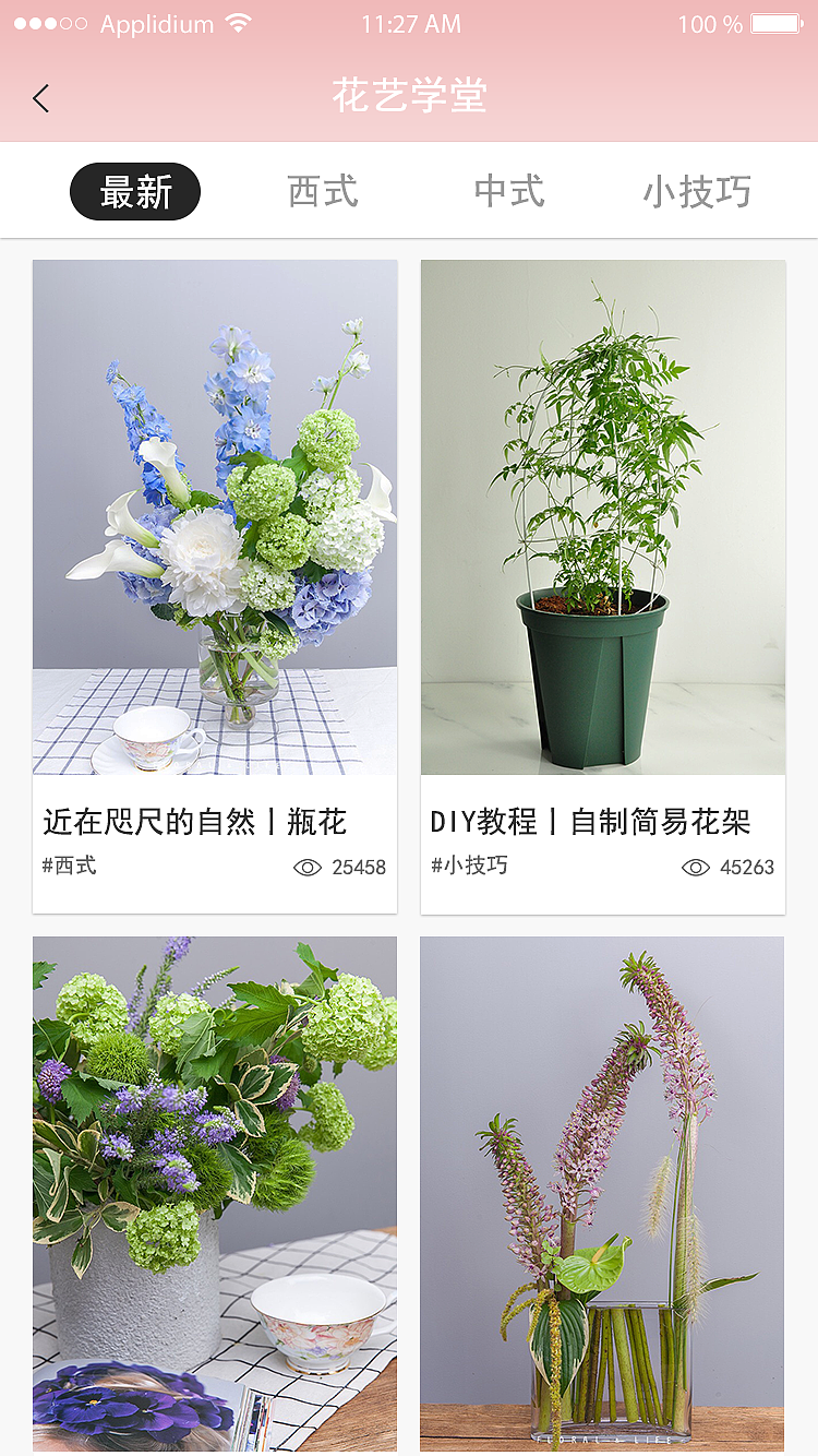 花时APP（图ZOTI0OTQ3MjA=） - APP界面 - 站酷设计师Tom哥牛原创素材 - 站酷ZCOOL