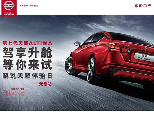 日产汽车M端专题页