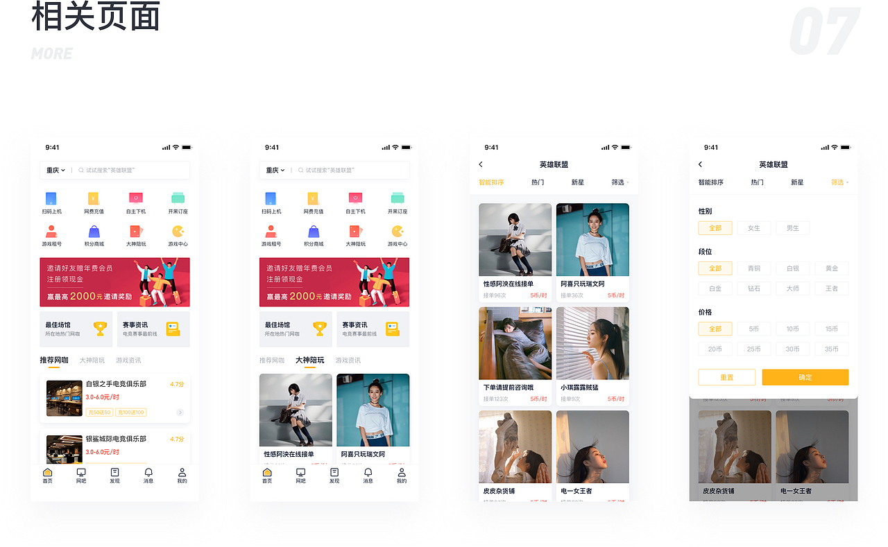 转型即蜕变 去上网设计提案（图ZMTU0ODIwNzI4） - APP界面 - 站酷设计师秋思野原创素材 - 站酷ZCOOL
