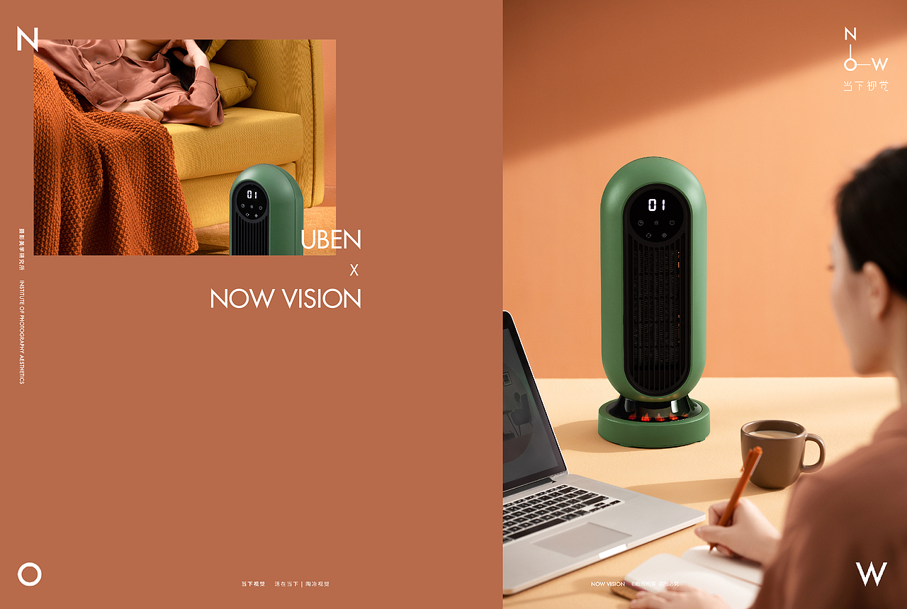 家品 | Uben源本生活 X 当下视觉