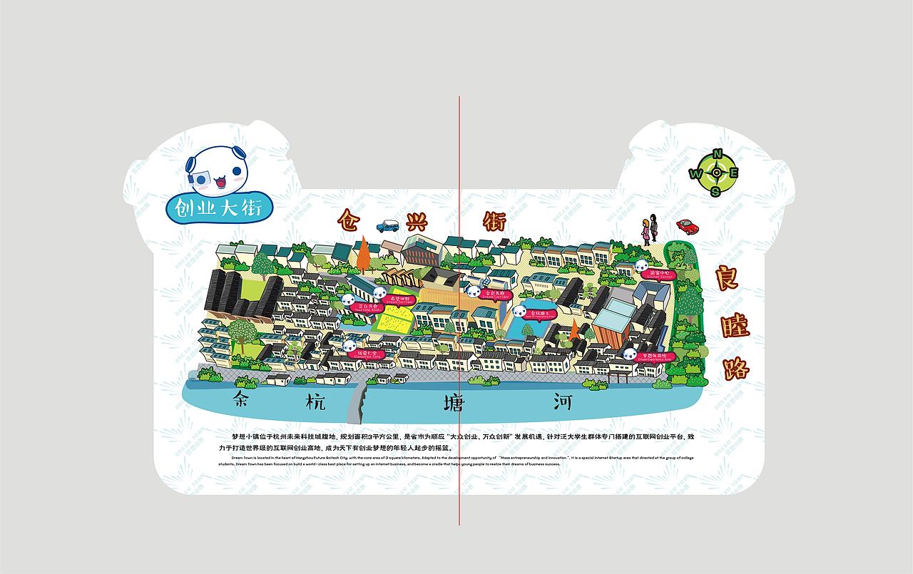 梦想小镇首届余杭百姓日设计物料（图ZMTIxMTE0NzU2） - 品牌 - 站酷设计师徐娟娟娟原创素材 - 站酷ZCOOL