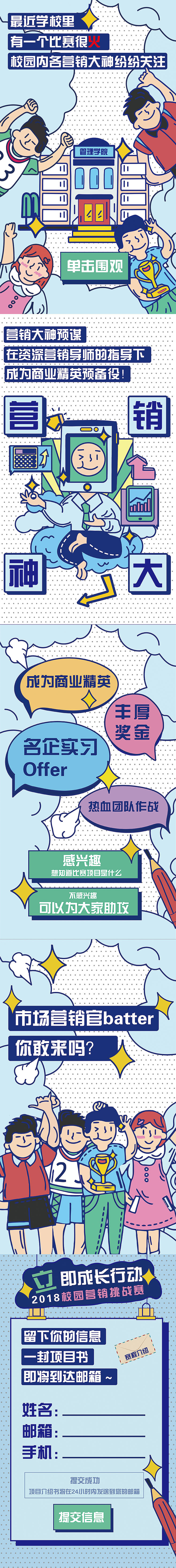 校园活动H5（图ZMTM3ODc2OTgw） - 其他UI - 站酷设计师一只有梦想的鲸鱼原创素材 - 站酷ZCOOL