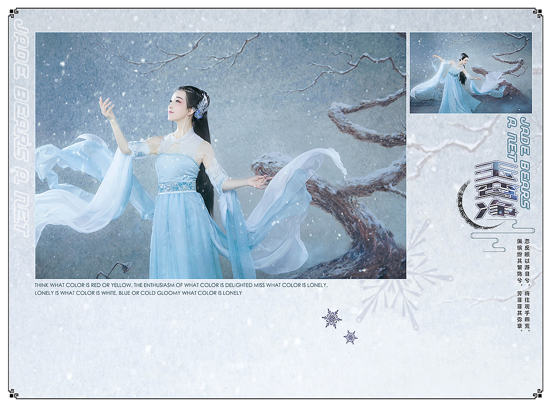 墨色数码 古装摄影-玉鸾净