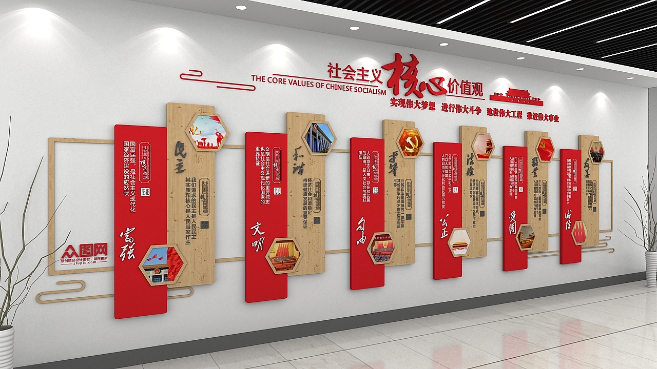 社会主义核心价值观（图ZMTYwMDIyMDY4） - 家装设计 - 站酷设计师设图66原创素材 - 站酷ZCOOL