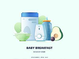 【我的设计练习】Baby Breakfast（宝宝的早餐）